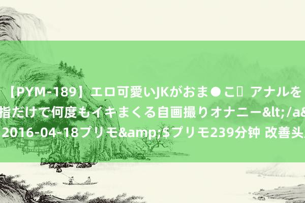 【PYM-189】エロ可愛いJKがおま●こ・アナルをいっぱい見せちゃう 指だけで何度もイキまくる自画撮りオナニー</a>2016-04-18プリモ&$プリモ239分钟 改善头皮屑的精油购买指南