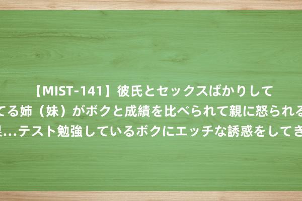 【MIST-141】彼氏とセックスばかりしていて、いつも赤点取ってる姉（妹）がボクと成績を比べられて親に怒られるのが嫌になった結果…テスト勉強しているボクにエッチな誘惑をしてきて成績を下げさせようとする。 利物浦VS拉斯帕尔马斯首发：罗伯逊领衔，努涅斯、加克波出战